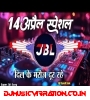 14 April Trap Dj Remix Song | Sound Check Hard Vibration Song | Jai Bhim Special Song 2025 | Dj Snk