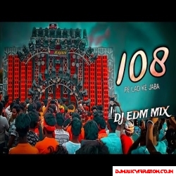 108 Pe Lad Ke Jaba Dj Remix  DJ EDM MIX  Dabdaba Dj Mix  Dj ASK Remix x Dj Golu Tanda