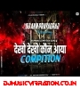 Dekho Dekho Kaun Aaya | Haming Competition Sound Check Beat | Dj Akn Prayagraj