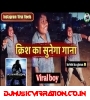 Krish Ka Gana Sunega | Krish ka gana sunega Viral Mp3 Download