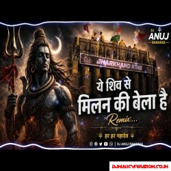 Ye Shiv Se Milan Ki Bela Hai  DJ Sarzen Remix  Full Song  High Bass  DJ Anuj Banaras