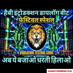 Nauratri Spesial Intro Dj   Open Challenge Beat   Intro Beat | RJMVibrationClub