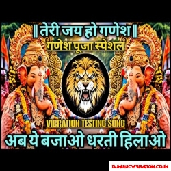 Teri Jai Ho Ganesh Dj Remix Bhakti Song   Sound Check   Ganesh Pooja Dj Mix   RJM Vibration Club