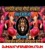Ganpati Bappa Morya Jaikara Ganesh Visarjan JaiKara Ganesh Chaturthi DJ Song RJM Vibration Club