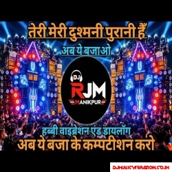 Teri Meri Dusmani Purani Hai Dj Remix Comptition Song Sound Check RJM Vibration Club
